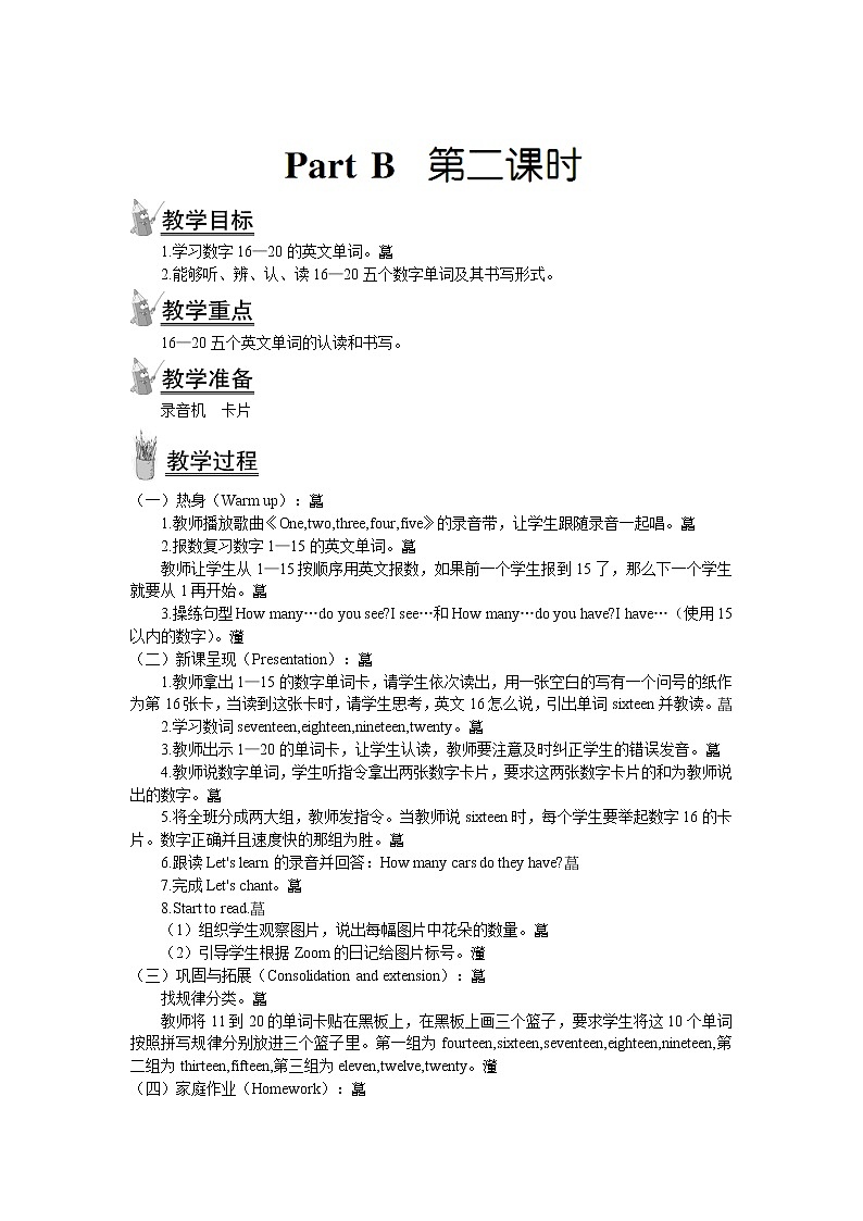 人教PEP版三年级英语下册Unit6HowmanyPartB第二课时教案201
