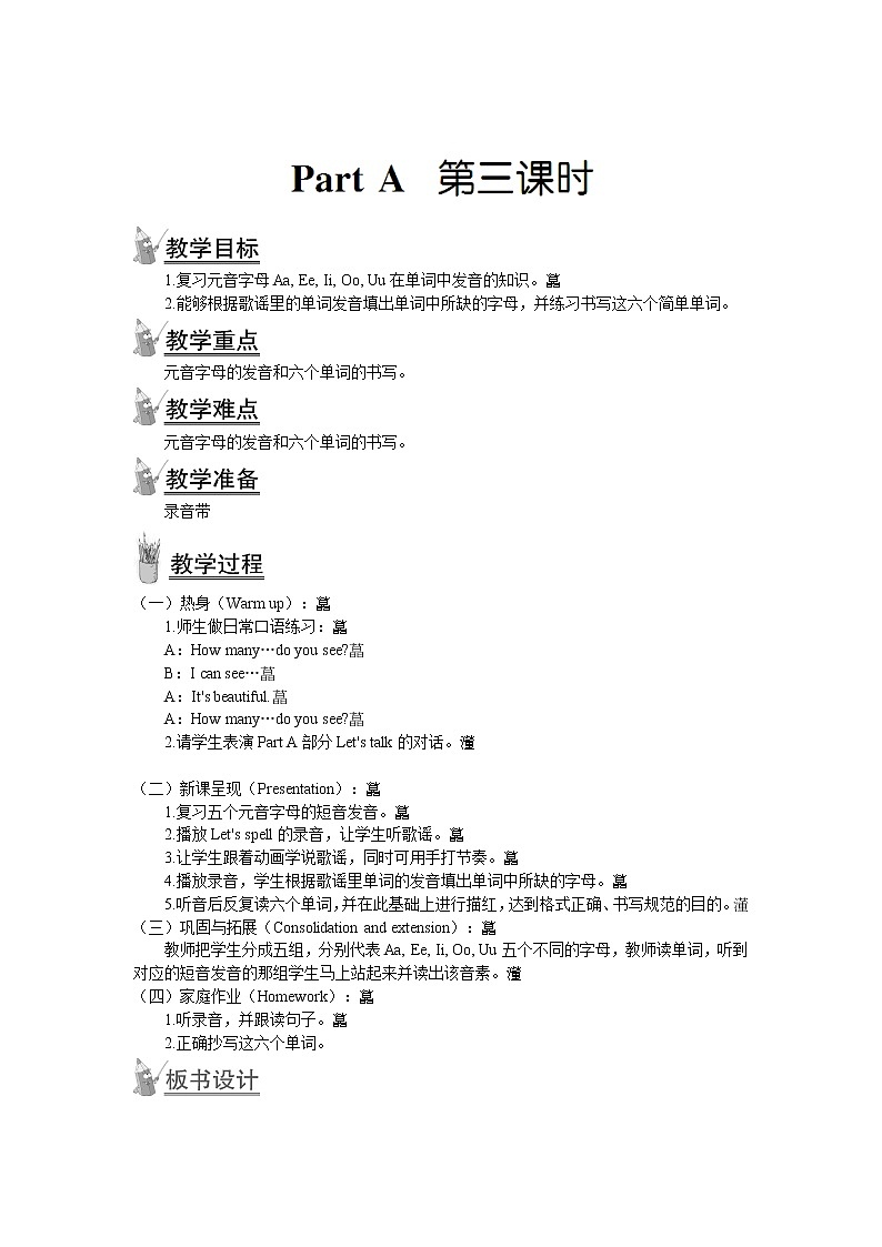 人教PEP版三年级英语下册Unit6HowmanyPartA第三课时教案2第1页