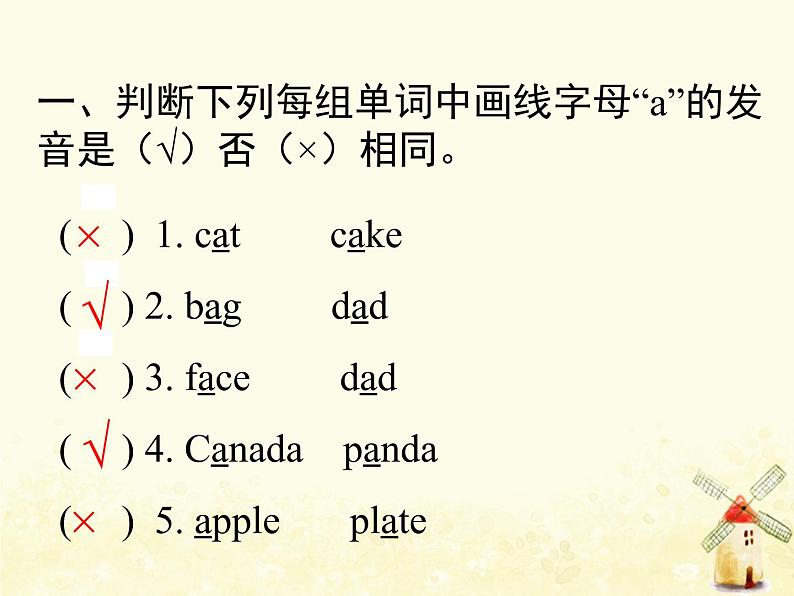 人教版（PEP）三年级英语下册Unit1WelcomebacktoschoolALet 'sspell习题课件第2页