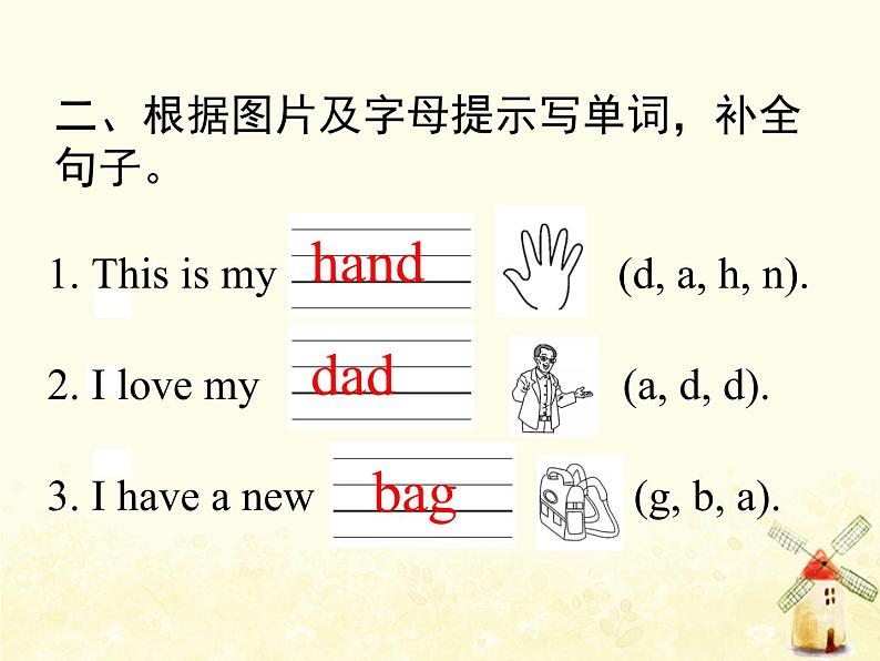 人教版（PEP）三年级英语下册Unit1WelcomebacktoschoolALet 'sspell习题课件第3页