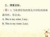 人教版（PEP）三年级英语下册Unit2MyfamilyBStarttoreadLet'scheck习题课件