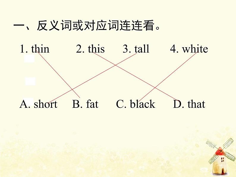 人教版（PEP）三年级英语下册Unit3AtthezooALet'slearnLet'sdo习题课件02