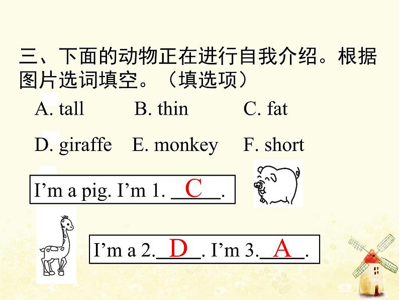 人教版（PEP）三年级英语下册Unit3AtthezooALet'slearnLet'sdo习题课件04