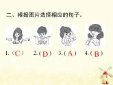 人教版（PEP）三年级英语下册Unit3AtthezooBLet'slearnLet'sdo习题课件
