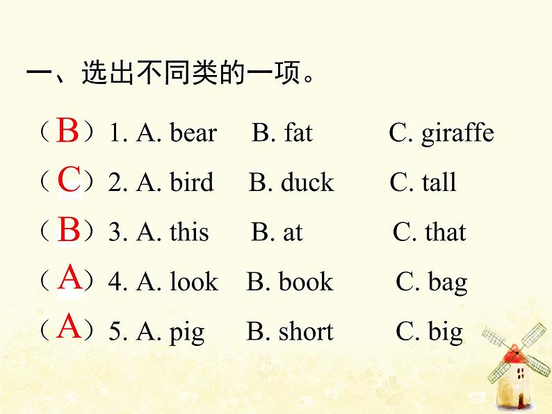 人教版（PEP）三年级英语下册Unit3AtthezooALet 'stalkDrawandsay习题课件第2页