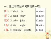 人教版（PEP）三年级英语下册Unit3AtthezooBStarttoreadLet'scheck习题课件