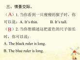 人教版（PEP）三年级英语下册Unit3AtthezooBStarttoreadLet'scheck习题课件