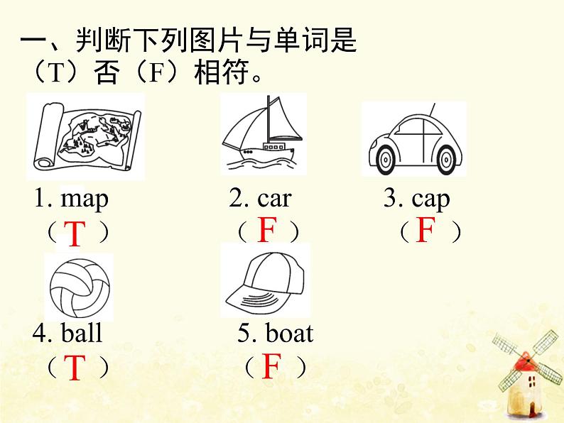 人教版（PEP）三年级英语下册Unit4WhereismycarBLet 'slearnLet 'sdo习题课件第2页