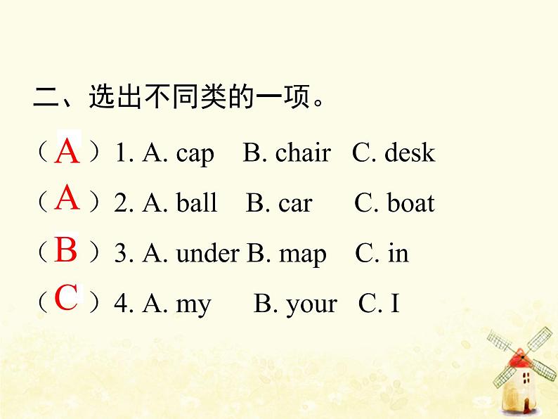 人教版（PEP）三年级英语下册Unit4WhereismycarBLet 'slearnLet 'sdo习题课件第3页