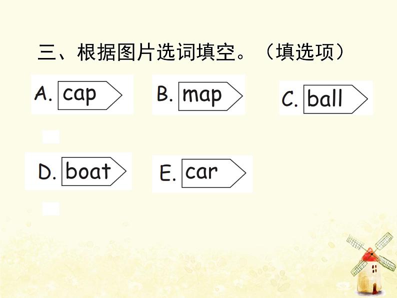 人教版（PEP）三年级英语下册Unit4WhereismycarBLet'slearnLet'sdo习题课件04