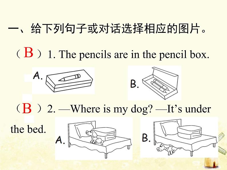 人教版（PEP）三年级英语下册Unit4WhereismycarALet'stalkLet'splay习题课件02