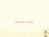 人教版（PEP）三年级英语下册Unit5DoyoulikepearsBLet'slearnLet'schant习题课件