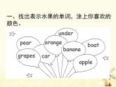 人教版（PEP）三年级英语下册Unit5DoyoulikepearsBLet'stalkLet'splay习题课件