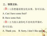 人教版（PEP）三年级英语下册Unit5DoyoulikepearsBLet'stalkLet'splay习题课件