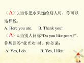 人教版（PEP）三年级英语下册Unit5DoyoulikepearsBLet'stalkLet'splay习题课件