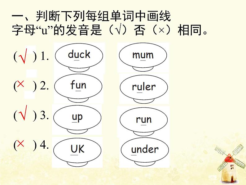 人教版（PEP）三年级英语下册Unit5DoyoulikepearsALet 'sspell习题课件第2页