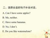 人教版（PEP）三年级英语下册Unit5DoyoulikepearsBStarttoreadLet'scheck习题课件