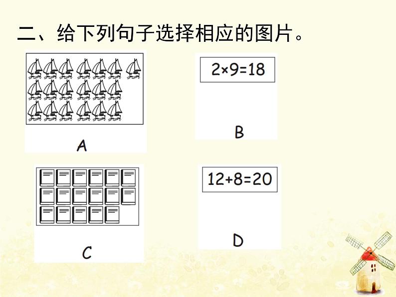 人教版（PEP）三年级英语下册Unit6HowmanyBLet'slearnLet'schant习题课件03