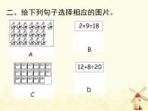 人教版（PEP）三年级英语下册Unit6HowmanyBLet'slearnLet'schant习题课件