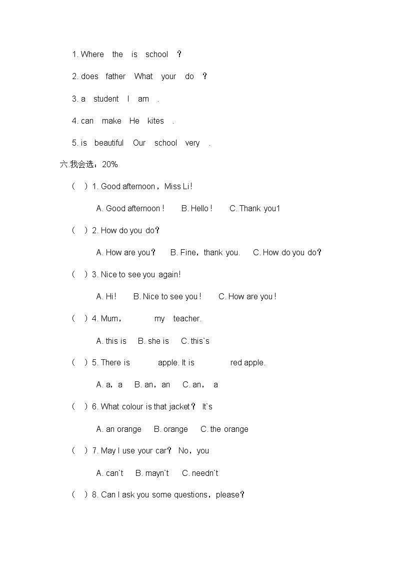 2.PEP小学英语六年级下册期末试卷02