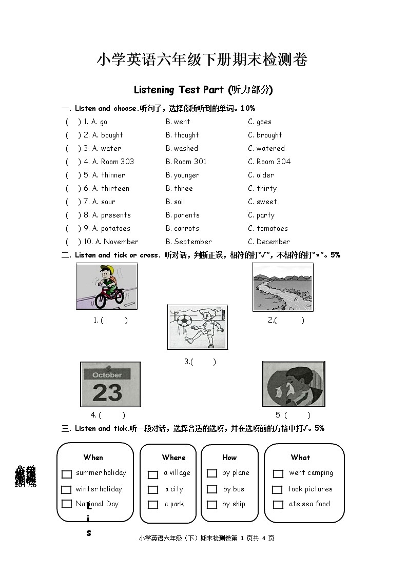 14.PEP小学英语六下期末检测卷01