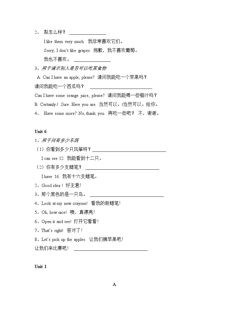【期末知识点清单】三年级下册英语期末专项复习-句型类 人教PEP（含答案）02
