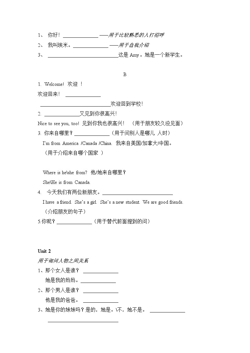 【期末知识点清单】三年级下册英语期末专项复习-句型类 人教PEP（含答案）03