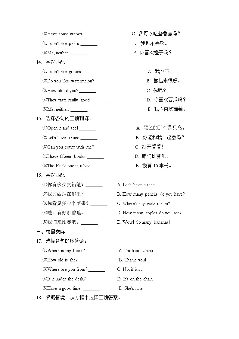 【期末易错题专练】三年级下册英语期末专项复习-句型类 人教PEP（含答案）第3页