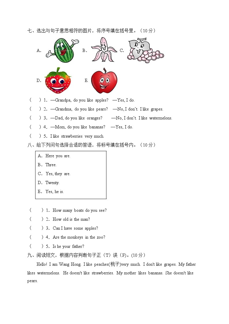 【标准化测试】三年级英语下册期末测试A卷（人教PEP版含听力音频+答案） 第3页