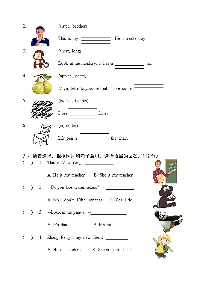 三年级下册英语试题-期末模拟（二） 人教PEP（含答案，含听力音频，含听力素材）03