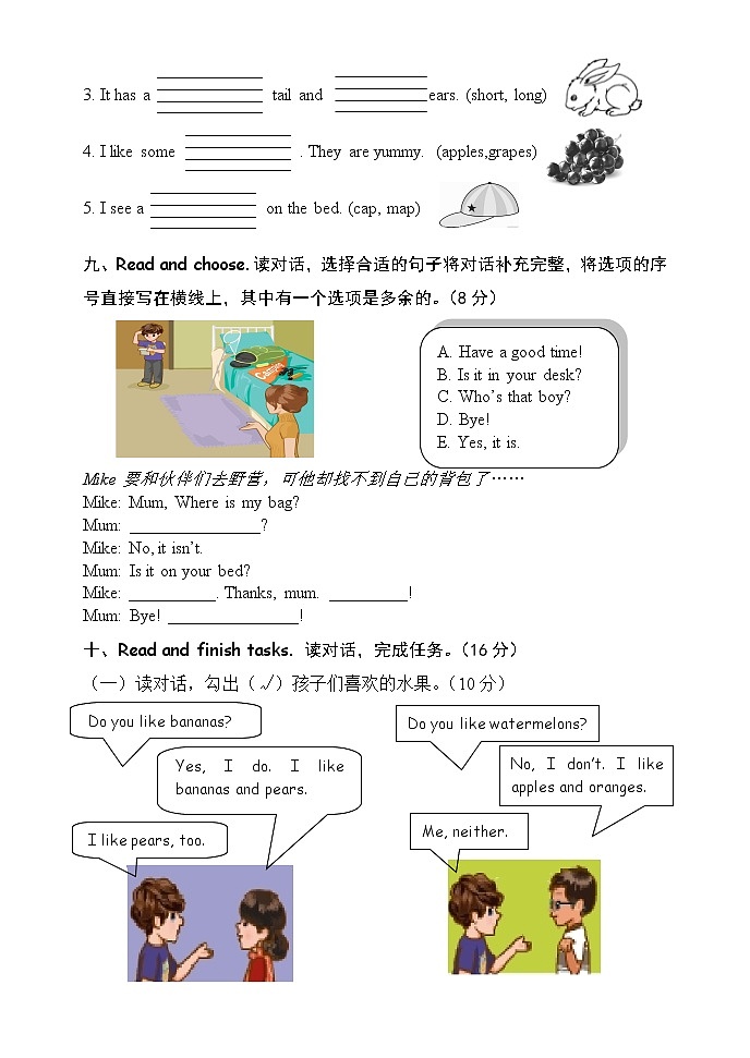 三年级试题（三）第3页