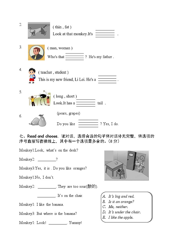 三年级下册英语试题-期末模拟（四） 人教PEP（Word版+PDF版，含答案，含听力音频，含听力素材）03