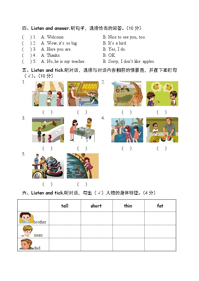 三年级下册英语试题-期末模拟（八） 人教PEP（Word版+PDF版，含答案，含听力音频，含听力素材）02