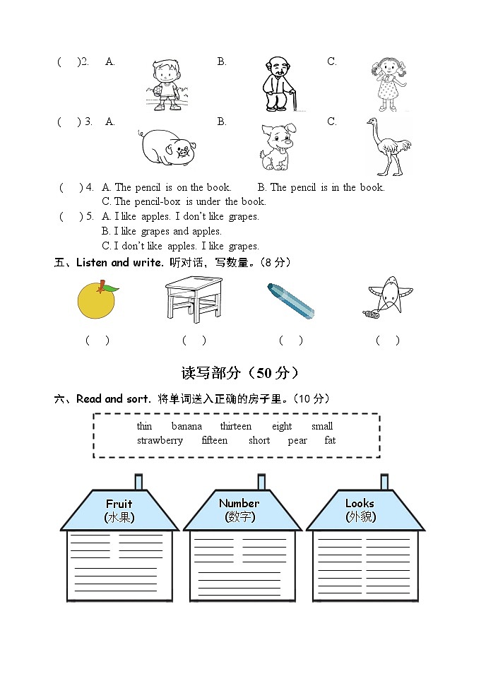 三年级下册英语试题-期末模拟（九） 人教PEP（Word版+PDF版，含答案，含听力音频，含听力素材）02