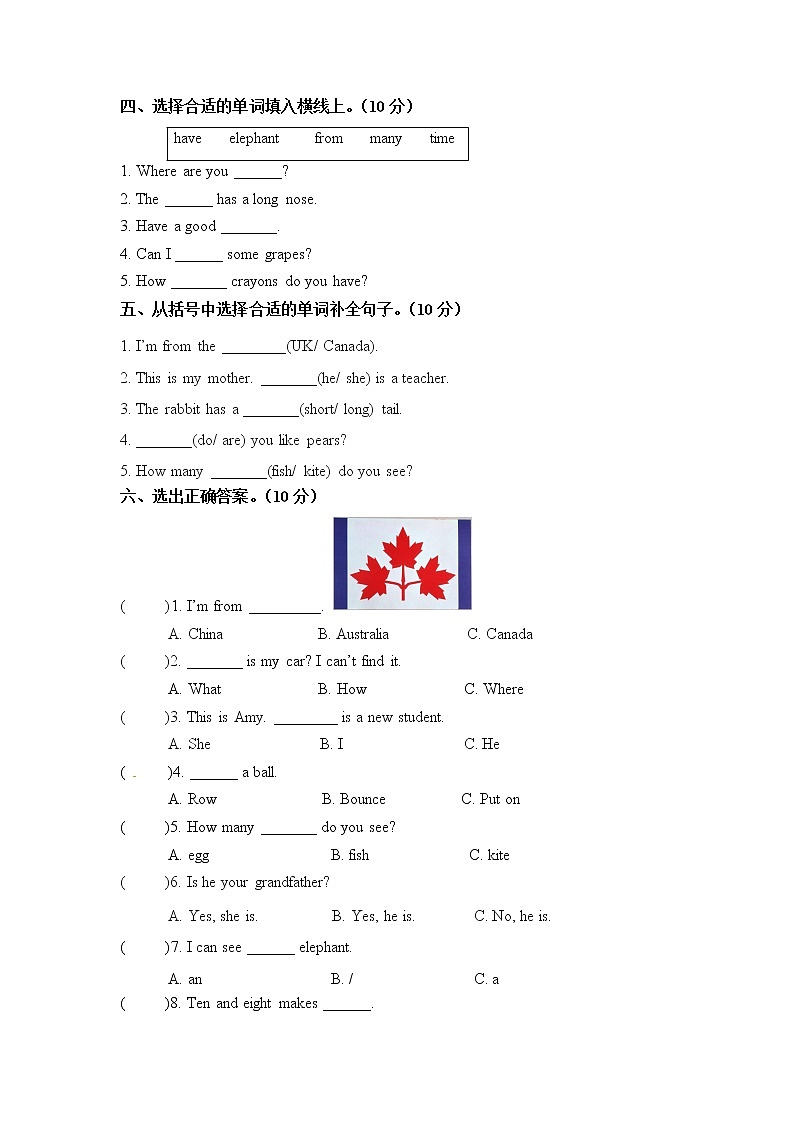 【闯关冲刺笔试卷】三年级下册英语期末检测卷 （四）人教PEP（word版，含答案）02