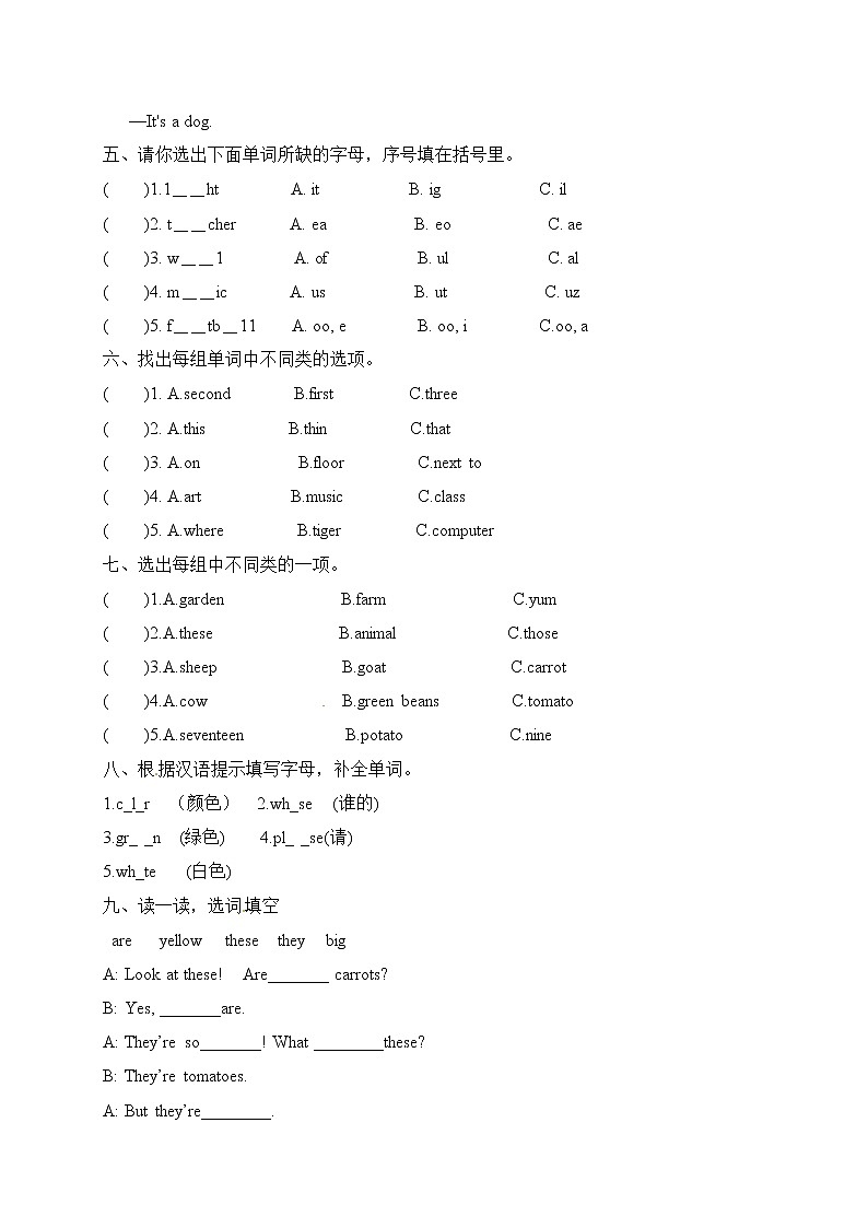 【期末宝典】2021年英语人教PEP 四年级下册期末词汇专项检测卷（含答案）02