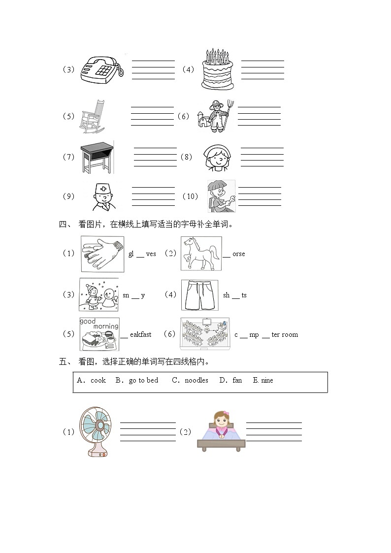 【专项集训】人教PEP版四年级英语下册期末总复习-单词拼写题（含答案）02