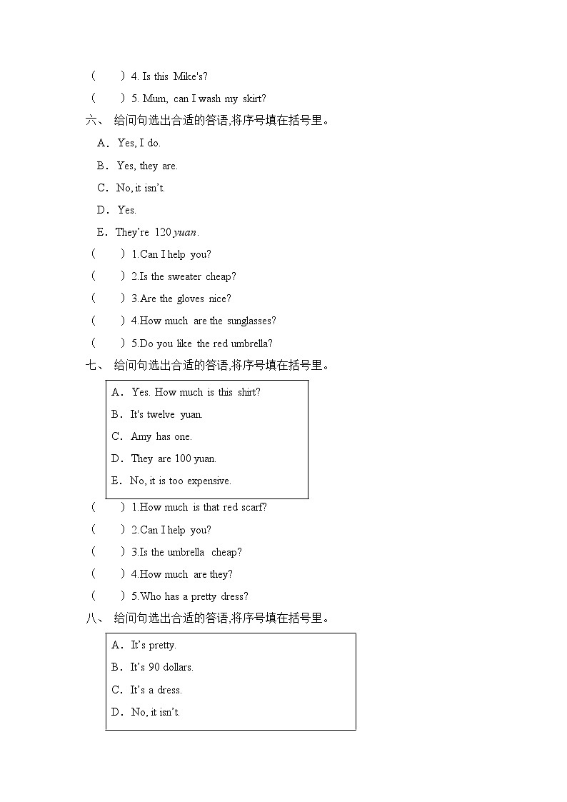 【专项集训】人教PEP版四年级英语下册期末总复习-答语匹配题（含答案）03