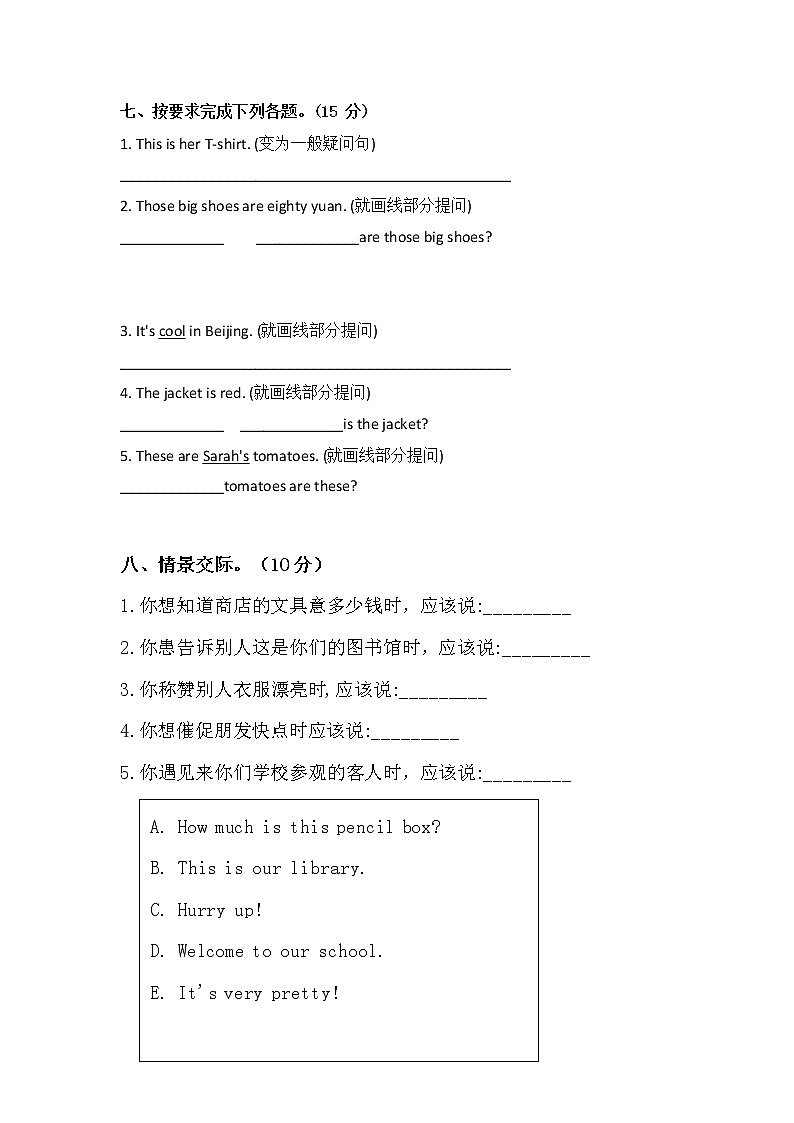 （考前5天冲刺100分）四年级英语下册期末测试卷（四）（人教版 word 含听力材料  答案）第3页