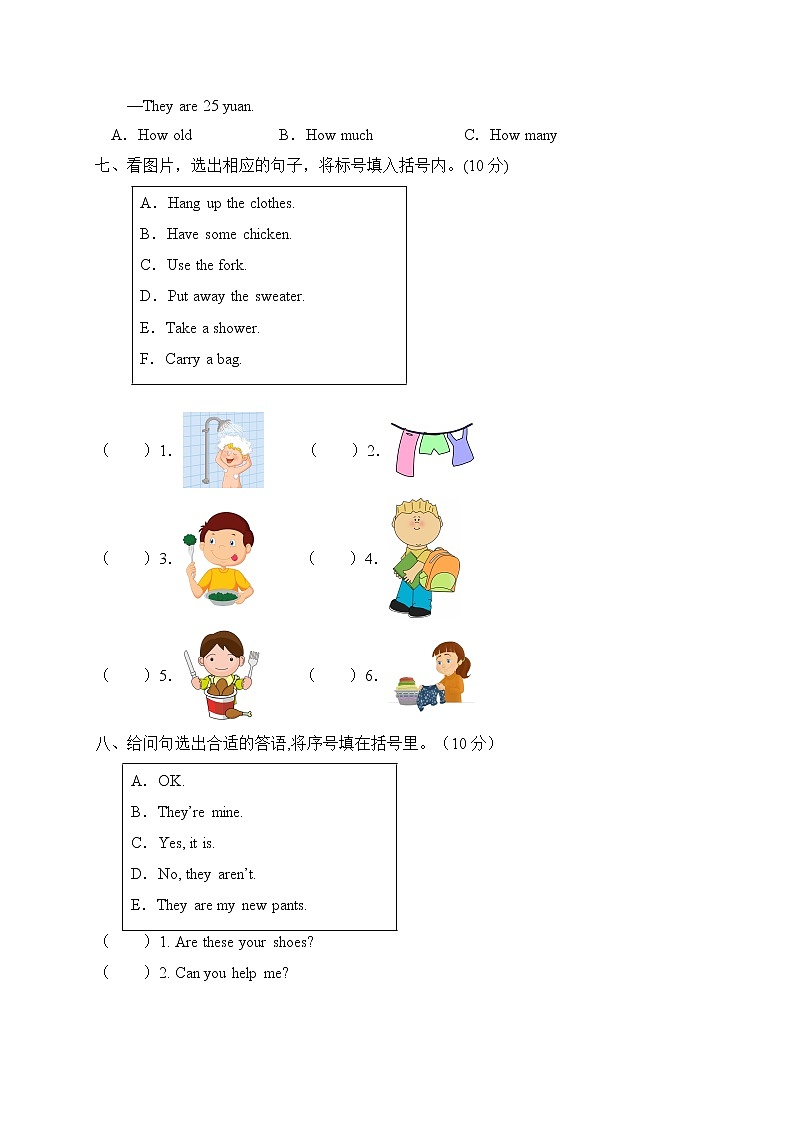 【标准化测试】四年级英语下册期末测试B卷（人教PEP版含听力音频+答案） 第3页