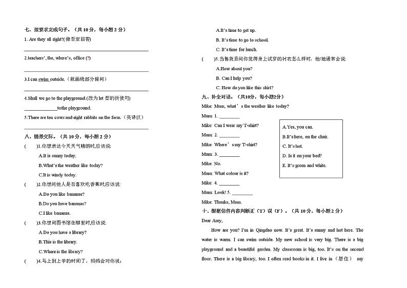 【精品预测】四年级下册英语期末预测卷 人教PEP（含答案，含听力音频及原文）02