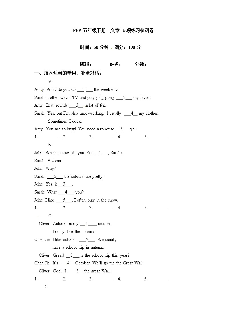 【期末专项】五年级下册英语期末专项卷-文章  人教PEP（word版，含答案）第1页