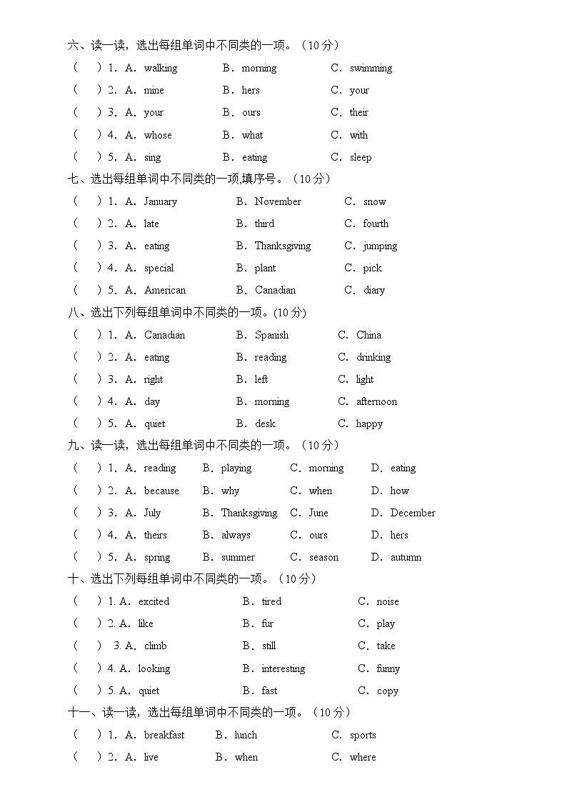 【高频考点】人教PEP版五年级英语下册期末总复习-词汇分类题（含答案）02