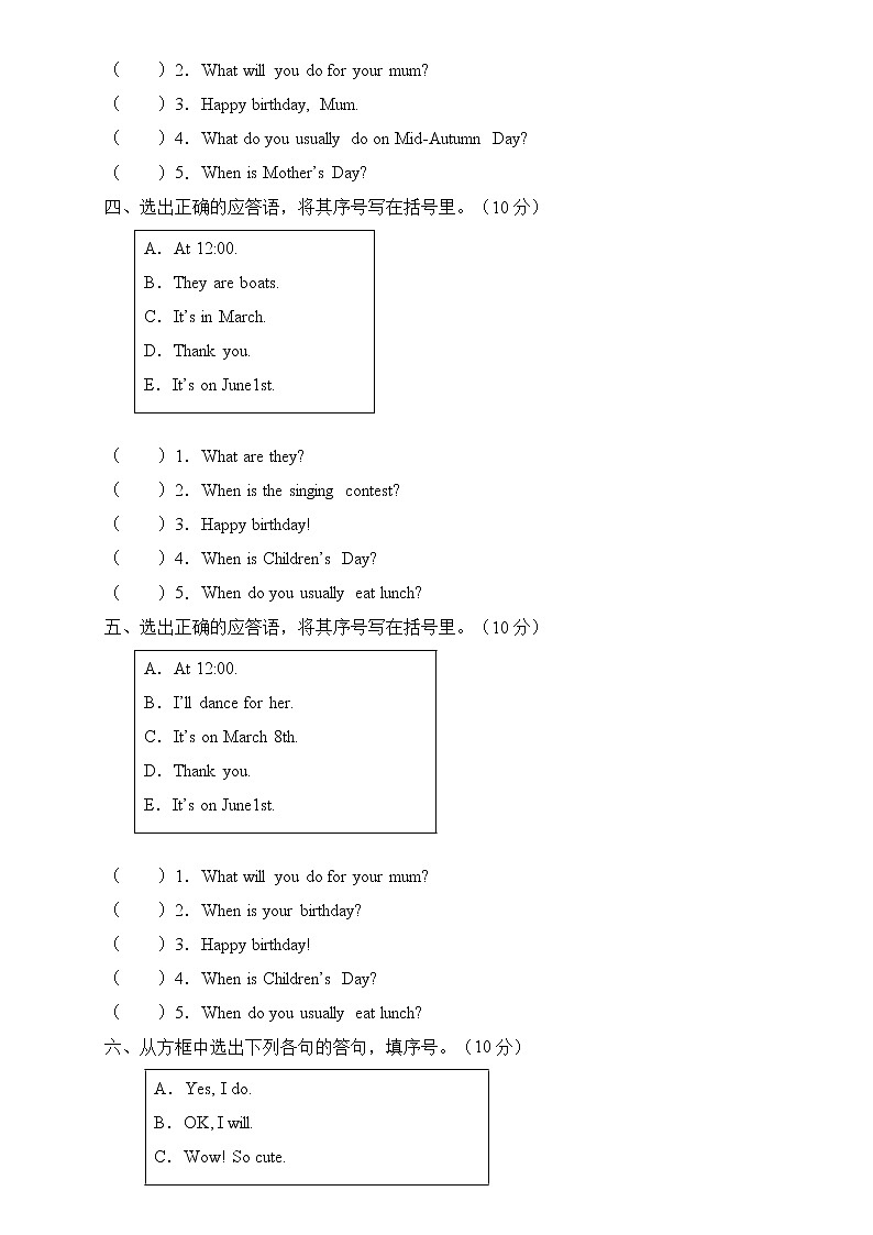 【高频考点】人教PEP版五年级英语下册期末总复习-答语匹配题（含答案）第2页