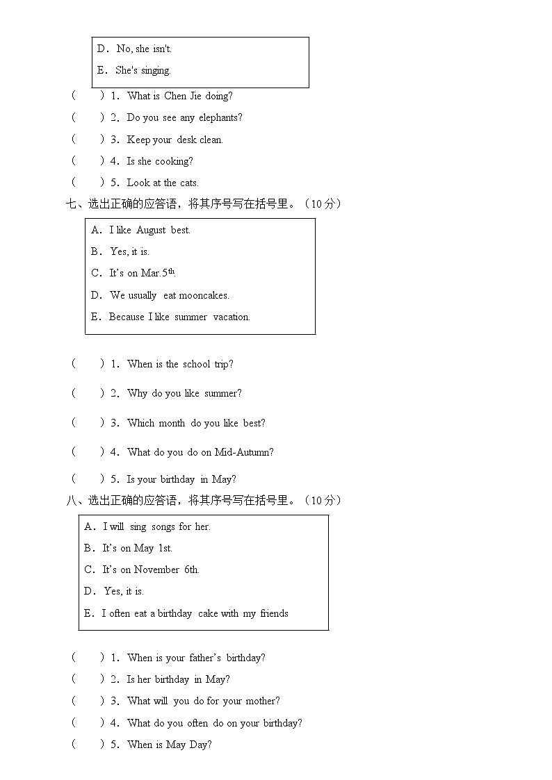 【高频考点】人教PEP版五年级英语下册期末总复习-答语匹配题（含答案）第3页