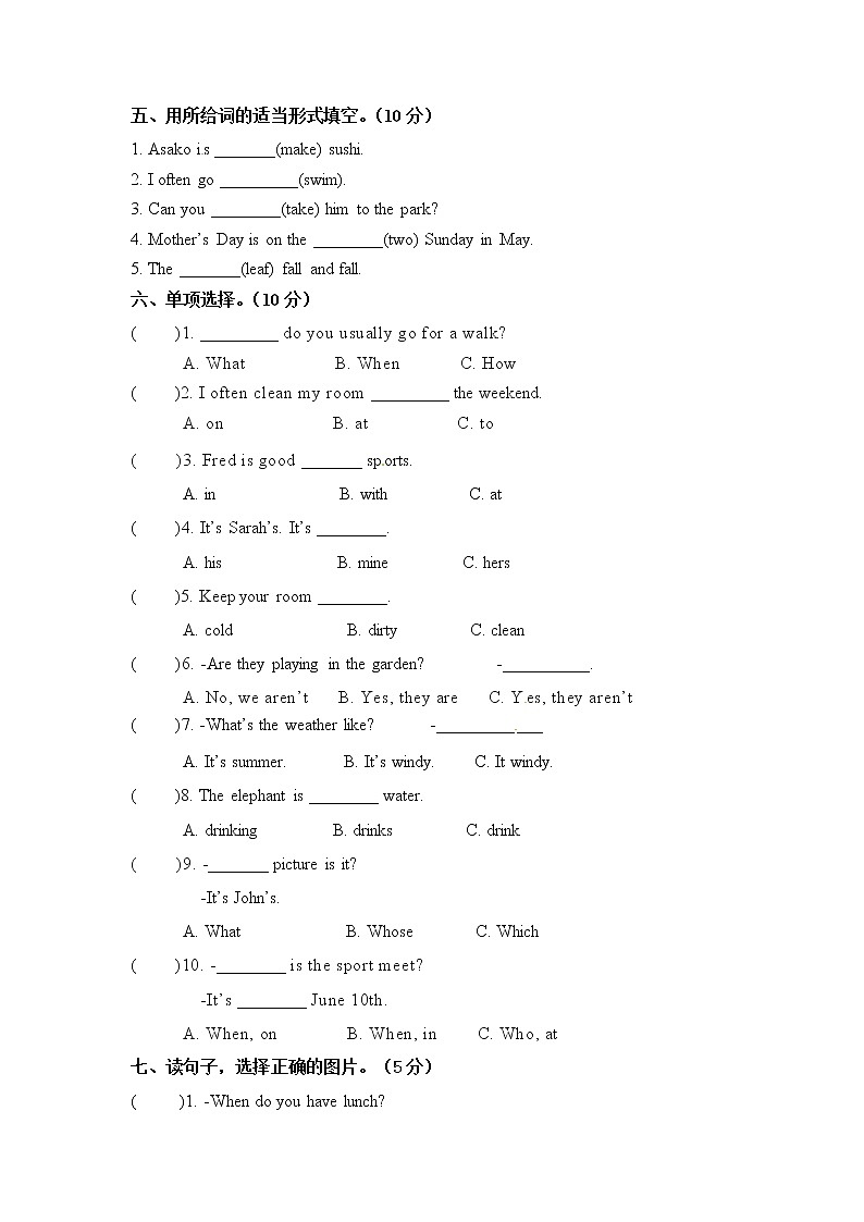 【闯关冲刺笔试卷】五年级下册英语期末检测卷（一）人教PEP（word版，含答案）02