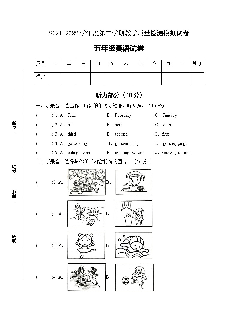 【标准化测试】五年级英语下册期末测试C卷（人教PEP版含听力音频+答案）01