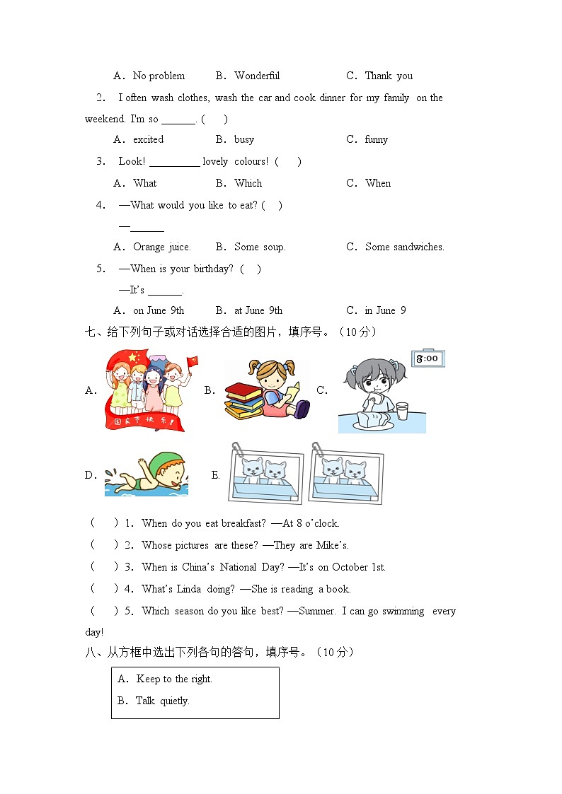 【标准化测试】五年级英语下册期末测试C卷（人教PEP版含听力音频+答案）03