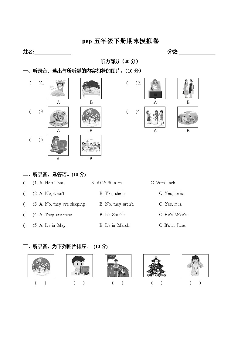pep五年级下册期末模拟卷第1页