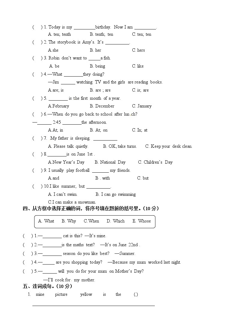 【精品】人教PEP五年级英语（下册）期末检测试题及参考答案第2页
